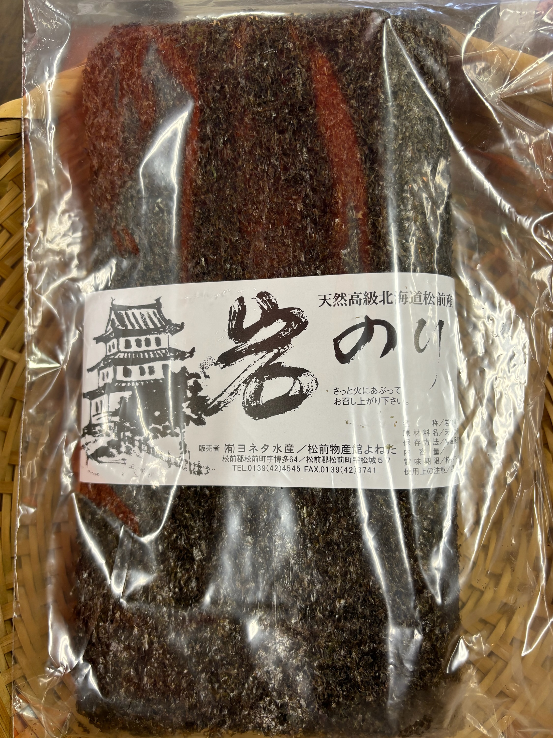 松前産天然寒海苔　5枚入り　送料込み価格５５００円