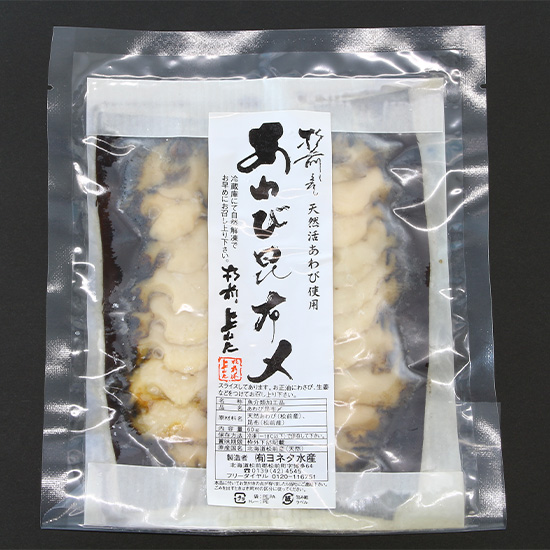 松前産天然あわび昆布〆60ｇ