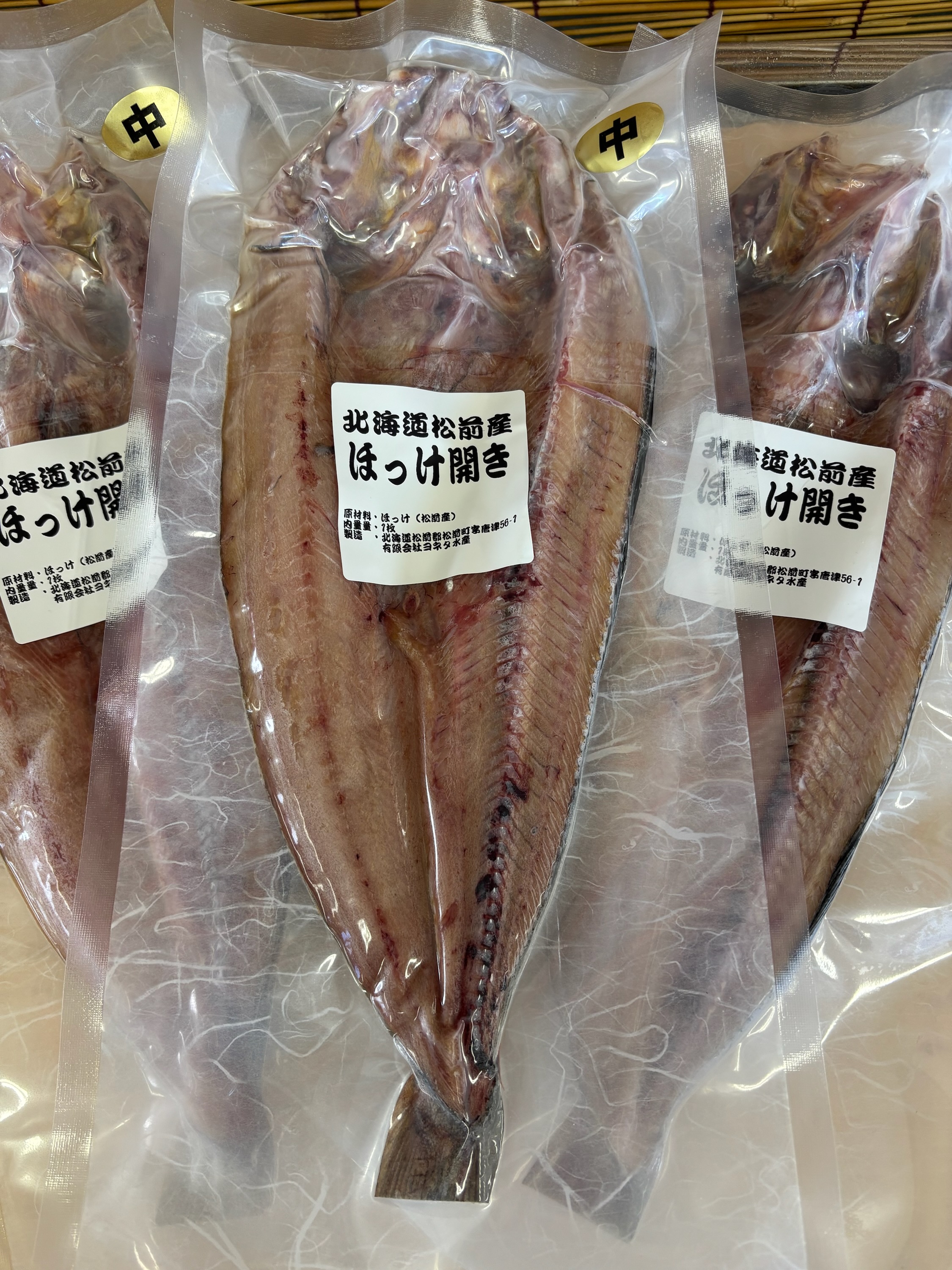 松前産ホッケ開き中3枚セット
