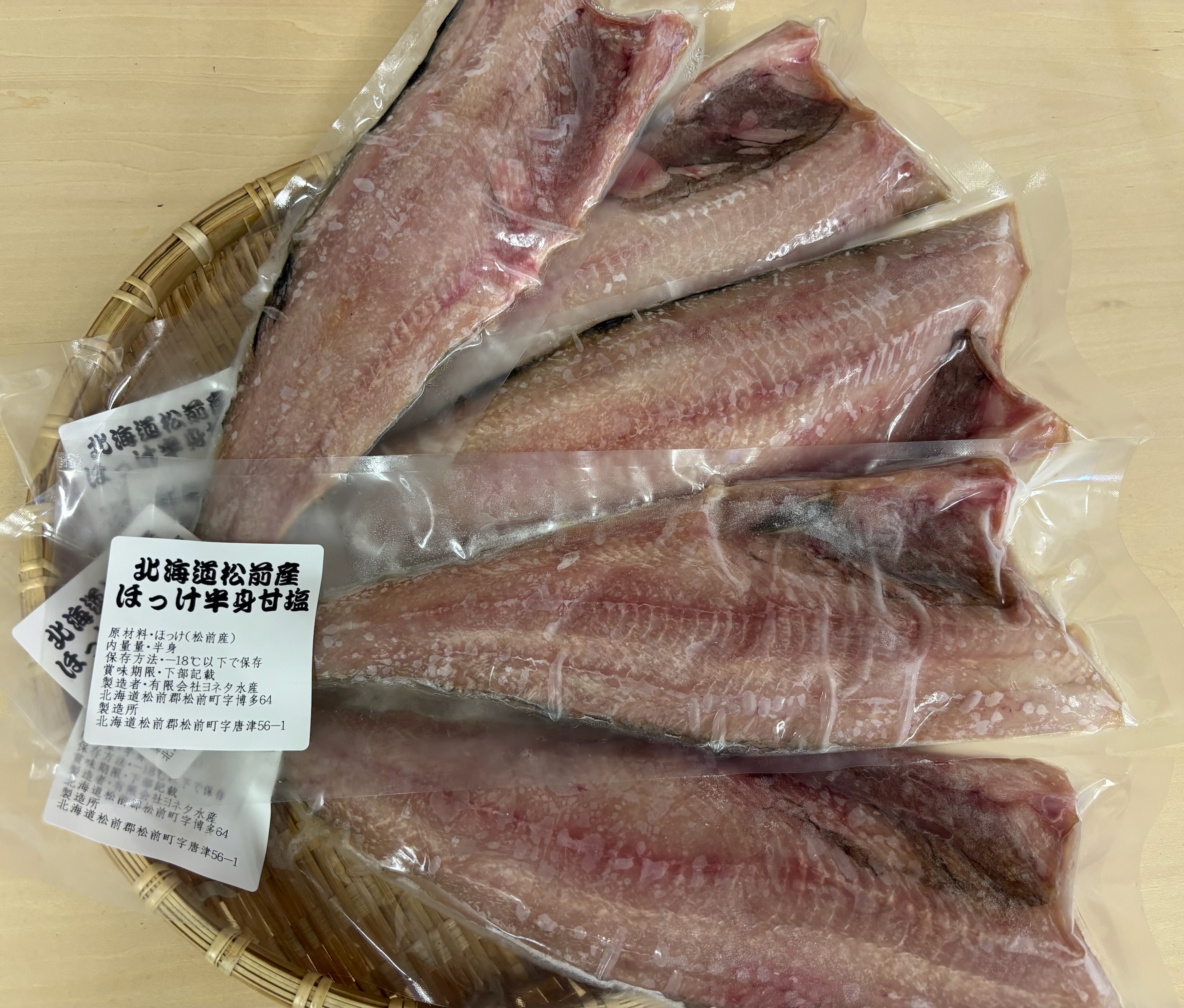 甘塩真ホッケ半身5枚セット