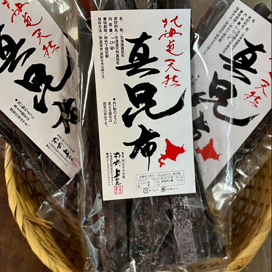 松前産真昆布150ｇ