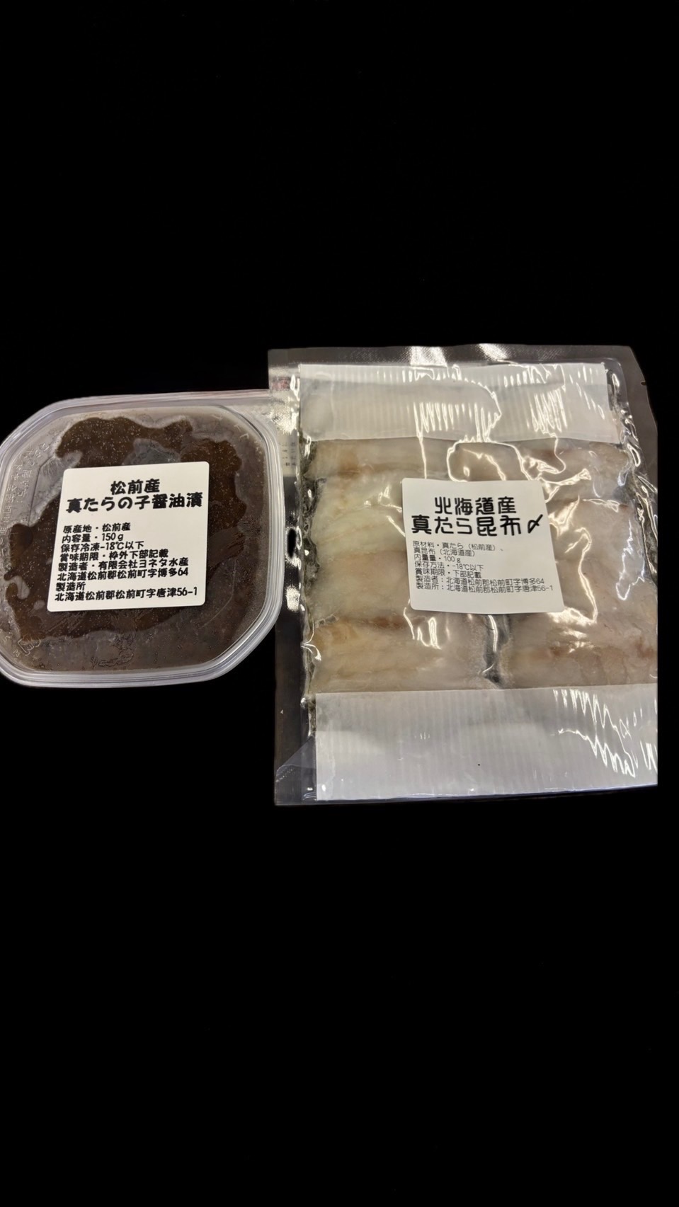 北海道産真鱈昆布締め鱈の子醤油漬けセット